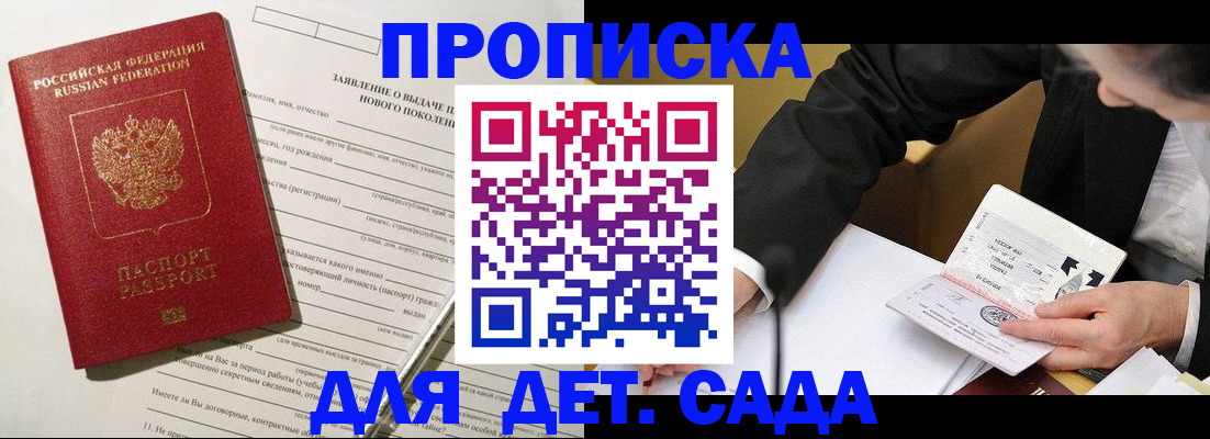 прописка для кредита в Судаке