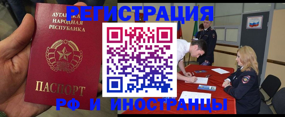 временная регистрация недорого в Судаке