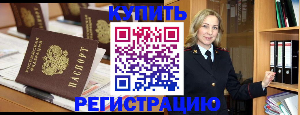 прописка поиск в Судаке