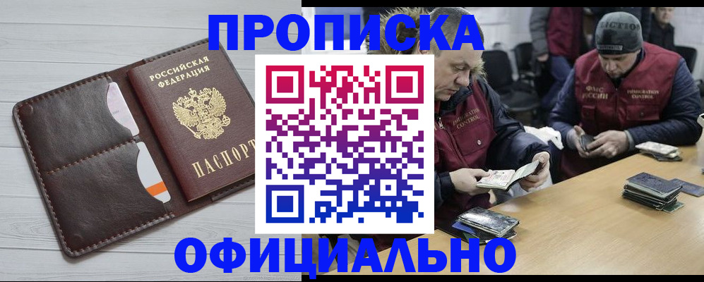 прописка для школы в Судаке