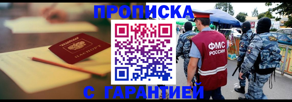 прописка для кредита в Судаке